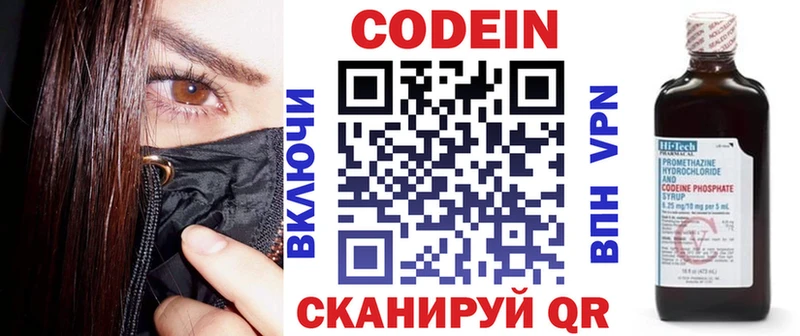 Кодеиновый сироп Lean напиток Lean (лин)  Пустошка 