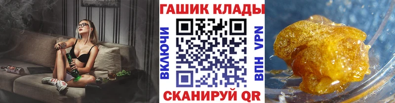 ОМГ ОМГ рабочий сайт  наркота  Пустошка  ГАШ хэш 