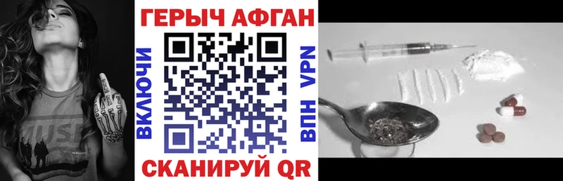 ГЕРОИН афганец  Пустошка 