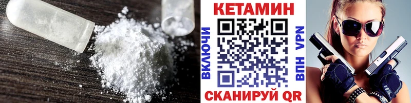 где купить   Пустошка  КЕТАМИН ketamine 